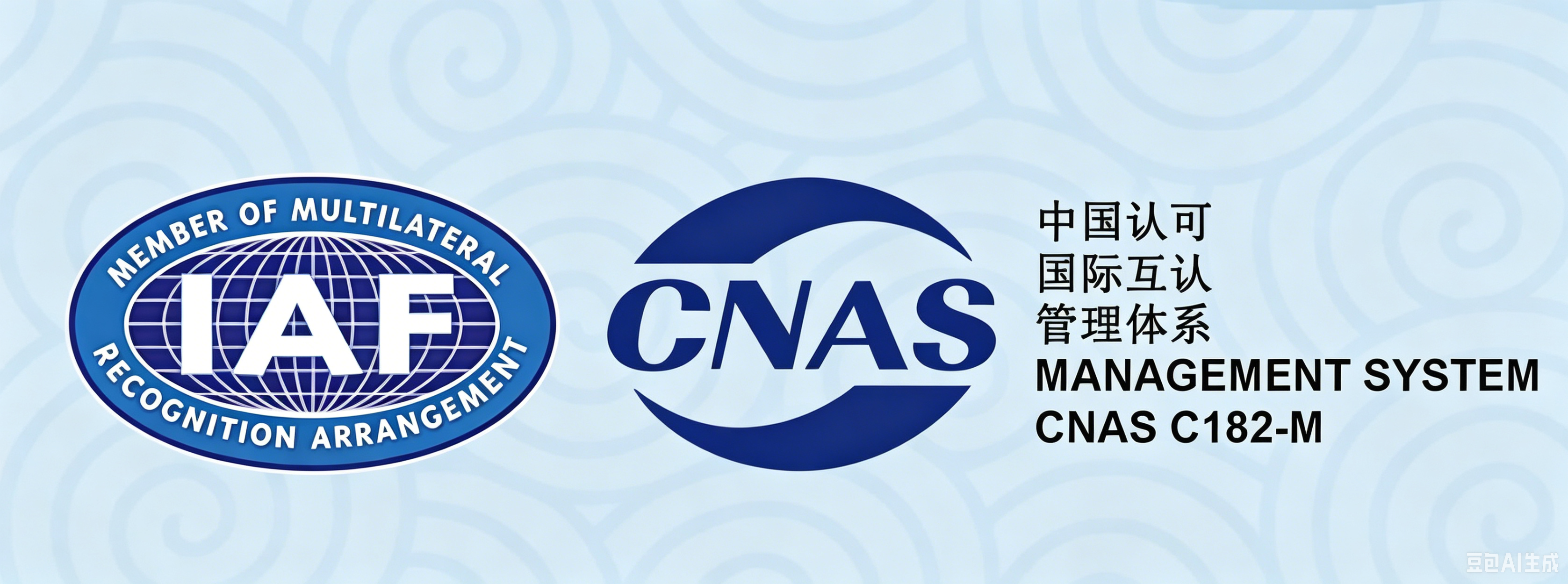 公司通过CNAS实验室认可复审